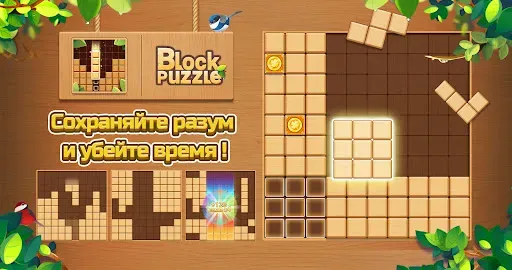 Скриншот 7 — Woodoku：Настольные игры