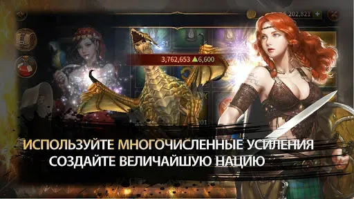 Скриншот 5 — Reign of Empire