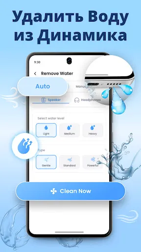 Скриншот 1 — Speaker Cleaner: Water Eject