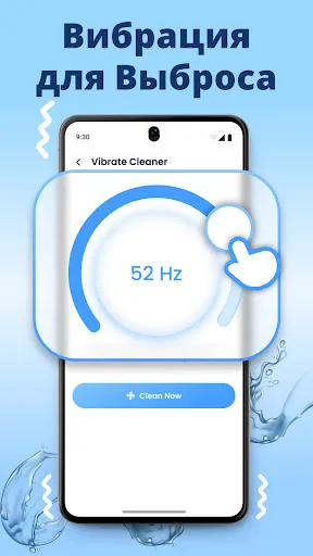 Скриншот 4 — Speaker Cleaner: Water Eject
