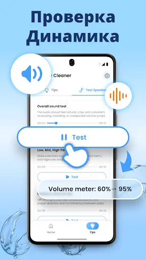 Скриншот 7 — Speaker Cleaner: Water Eject