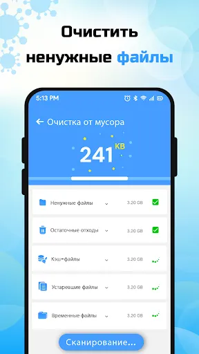 Скриншот 3 — Телефон Очиститель -Clear Junk
