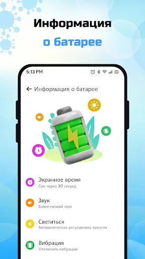 Скриншот 5 — Телефон Очиститель -Clear Junk