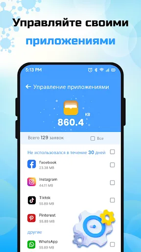 Скриншот 6 — Телефон Очиститель -Clear Junk