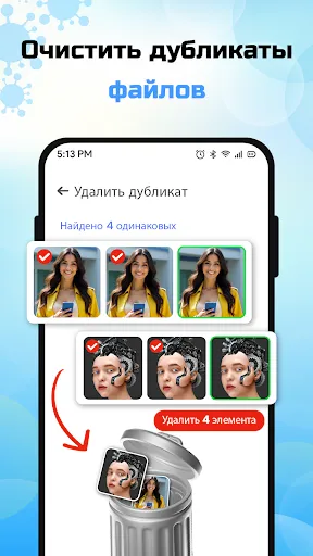 Скриншот 7 — Телефон Очиститель -Clear Junk