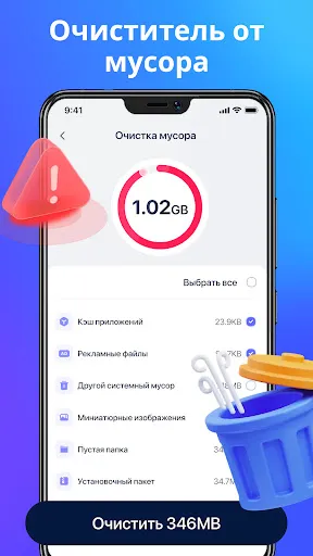 Скриншот 1 — CleanMax Pro