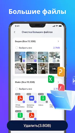 Скриншот 2 — CleanMax Pro