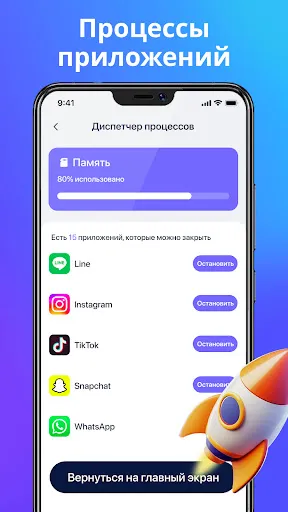 Скриншот 3 — CleanMax Pro