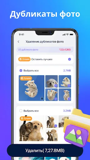 Скриншот 4 — CleanMax Pro