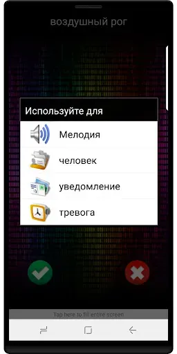 Скриншот 3 — супер громкие мелодии звонка