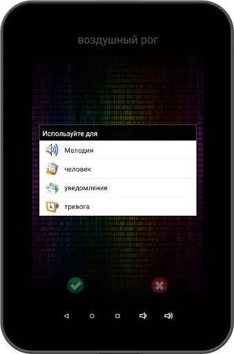 Скриншот 7 — супер громкие мелодии звонка