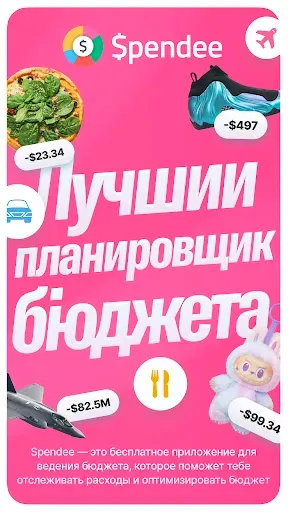 Скриншот 1 — Spendee Budget & Money Tracker