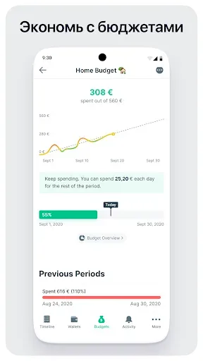 Скриншот 6 — Spendee Budget & Money Tracker