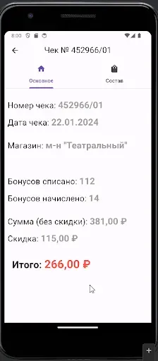 Скриншот 2 — Clever Wear
