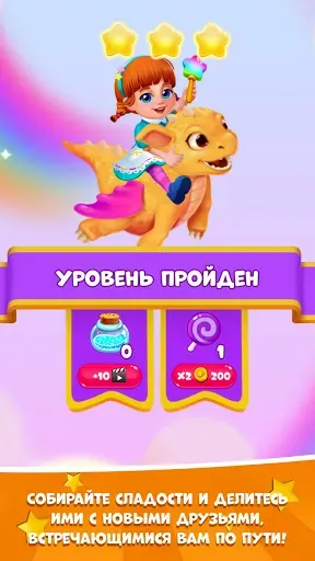 Скриншот 2 — Секреты Шармляндии