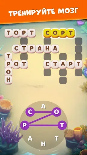 Скриншот 2 — Крокворд: красочные кроссворды