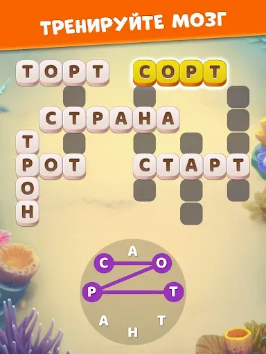 Скриншот 7 — Крокворд: красочные кроссворды