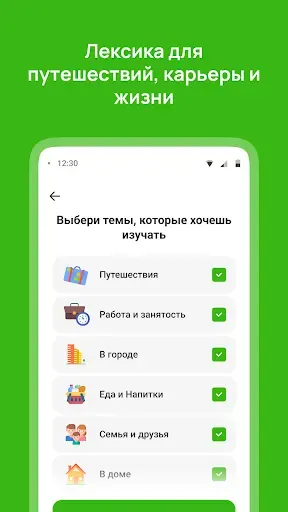 Скриншот 2 — 10 Minute English