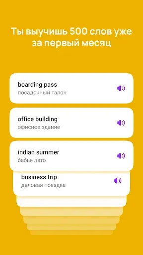 Скриншот 3 — 10 Minute English