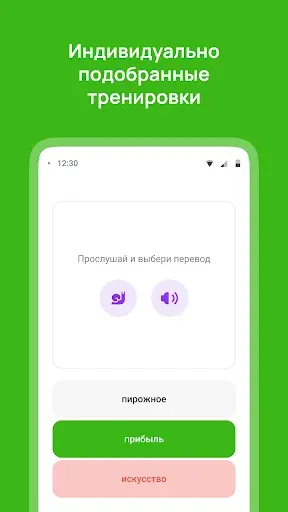 Скриншот 5 — 10 Minute English