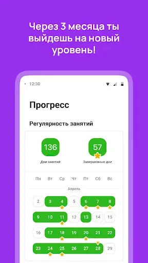 Скриншот 7 — 10 Minute English