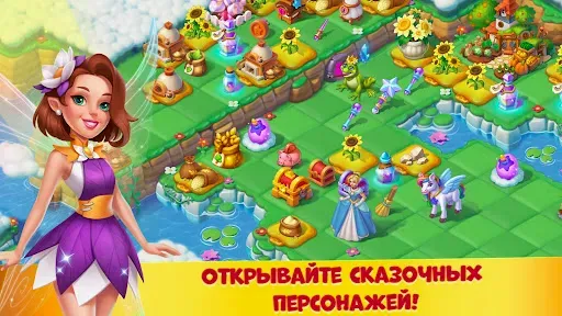 Скриншот 1 — Мир Чудес: Слияние и Магия