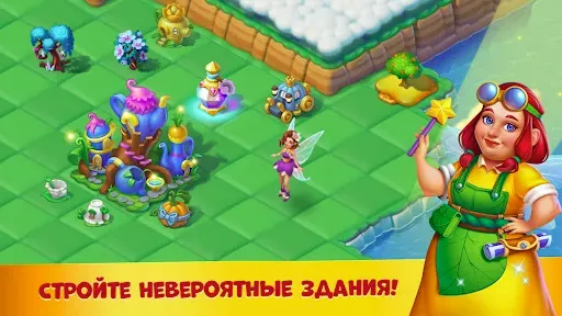 Скриншот 4 — Мир Чудес: Слияние и Магия
