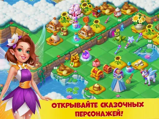 Скриншот 8 — Мир Чудес: Слияние и Магия