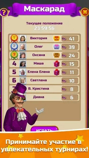 Скриншот 2 — Карнавал Слов