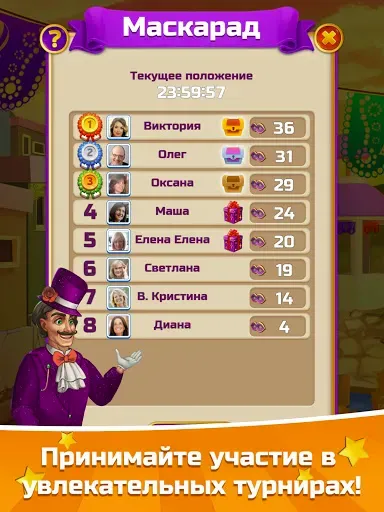 Скриншот 7 — Карнавал Слов