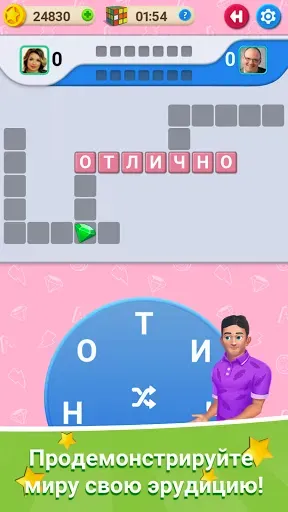 Скриншот 1 — Кроссворд Онлайн: игра в слова