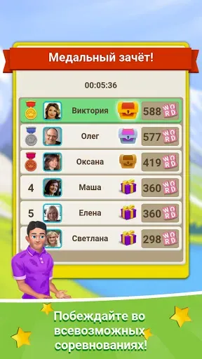 Скриншот 4 — Кроссворд Онлайн: игра в слова