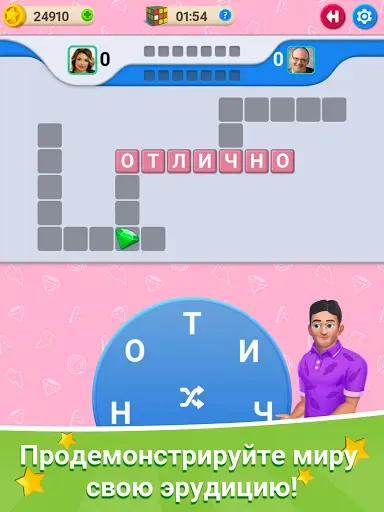 Скриншот 7 — Кроссворд Онлайн: игра в слова