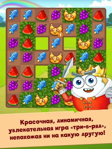 Скриншот 7 — Герои Три-В-Ряд