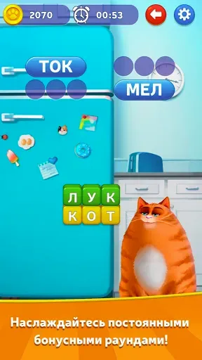 Скриншот 3 — Котовасия: Башни Слов