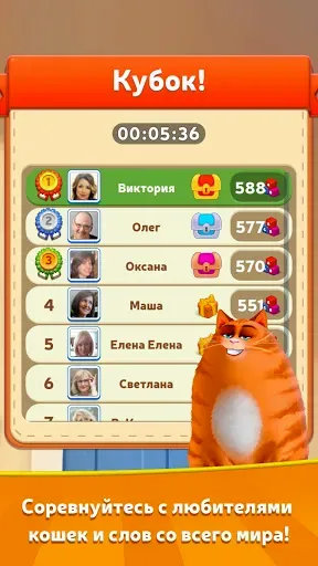 Скриншот 4 — Котовасия: Башни Слов