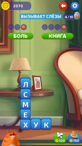 Скриншот 5 — Котовасия: Башни Слов