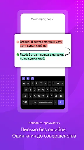 Скриншот 2 — CleverType AI Клавиатура
