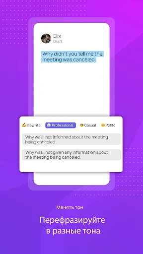 Скриншот 3 — CleverType AI Клавиатура
