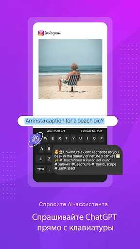 Скриншот 4 — CleverType AI Клавиатура