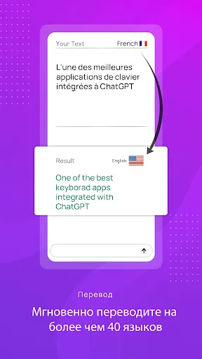 Скриншот 5 — CleverType AI Клавиатура