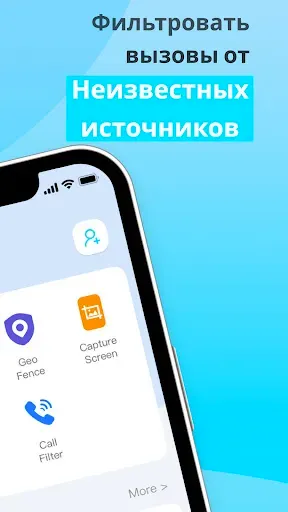 Скриншот 2 — KidsGuardродительский контроль