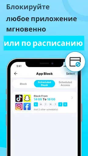 Скриншот 3 — KidsGuardродительский контроль