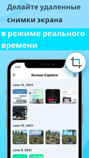 Скриншот 4 — KidsGuardродительский контроль