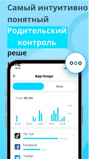 Скриншот 6 — KidsGuardродительский контроль