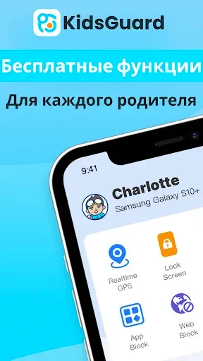 Скриншот 7 — KidsGuardродительский контроль