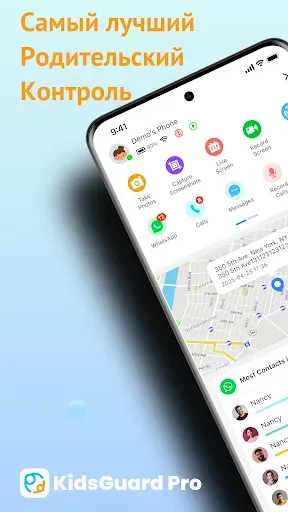 Скриншот 1 — Мониторинг KidsGuard Pro