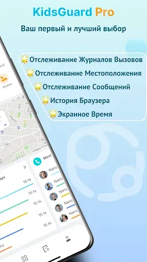 Скриншот 2 — Мониторинг KidsGuard Pro