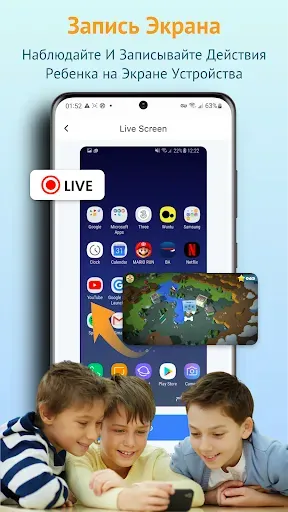 Скриншот 3 — Мониторинг KidsGuard Pro