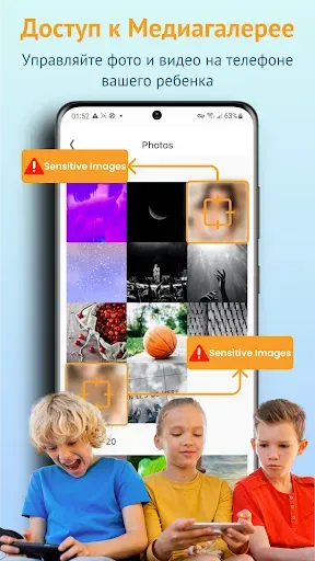 Скриншот 4 — Мониторинг KidsGuard Pro